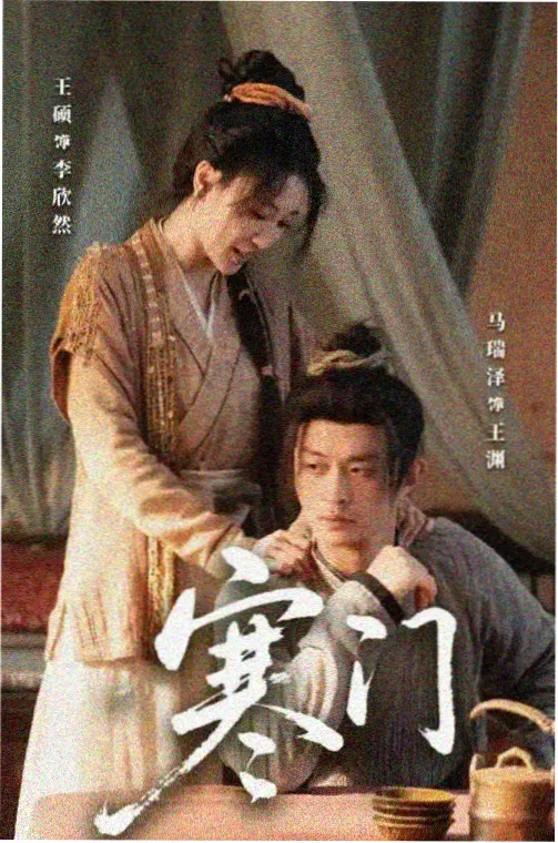 国产悬疑剧雾隐迷城在线观看